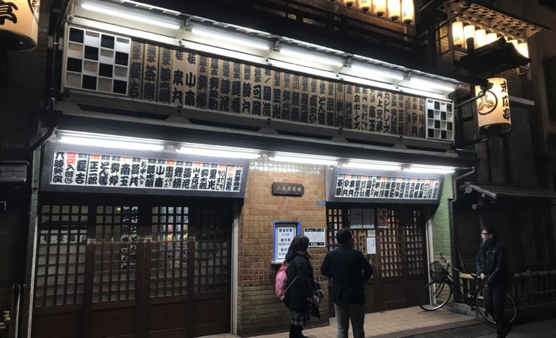 新宿三丁目にある末廣亭の深夜寄席が1000円でコスパ最強